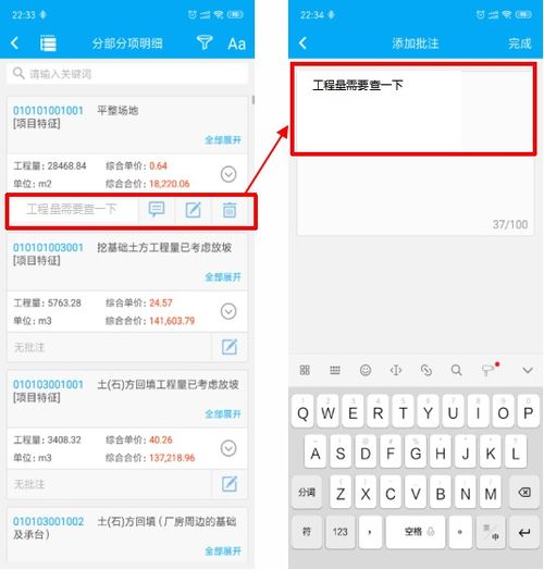廣聯(lián)達造價產(chǎn)品全免費使用,造價云管理平臺助力建筑人線上辦公,逆風前行,有你有我 疫情