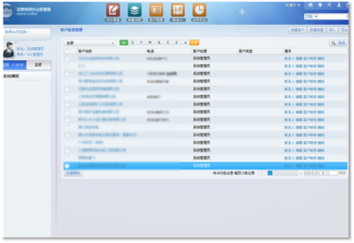 案例詳情 - 泛微移動辦公OA系統(tǒng)標(biāo)準(zhǔn)版_中小組織辦公數(shù)字化產(chǎn)品